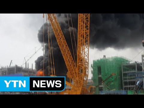 울산 에쓰오일 신축공사장 폭발사고...2명 다쳐 / YTN