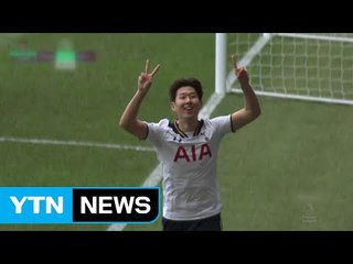 한 골이면 새 역사...손흥민 꿈의 20골 도전 / YTN