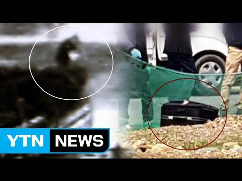 '가방 시신 유기' 40대 남성 긴급 체포 / YTN