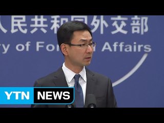 中, 대북 대응책 고심...CCTV "美에 대한 무력시위" / YTN