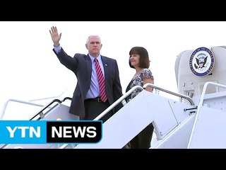 한반도 긴장 속 美 부통령 방한..."대북 군사옵션 논의" / YTN