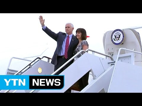 美 펜스 부통령 방한...한·미 공조 천명 / YTN