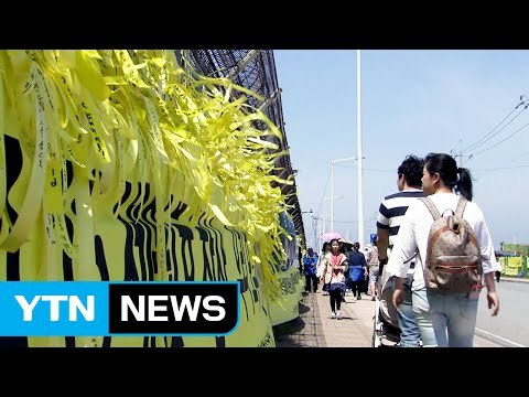 세월호 참사 3주기... 미수습자 꼭 가족 품으로 / YTN