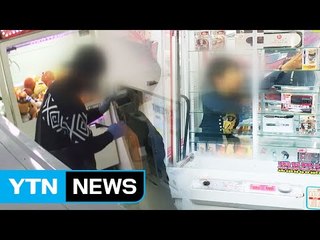 "훔치고 부수고 갇히고"...인형뽑기 열풍 속 천태만상 / YTN