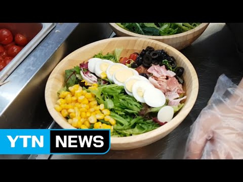 건강 챙기는 젊은층에 '샐러드 외식' 인기 / YTN