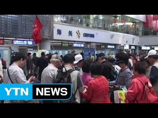 중국 언론 "中여행사 사이트에서 '북한' 관광상품 검색 불가" / YTN