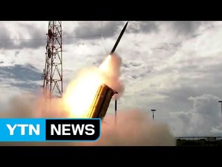 "사드, 다음 대통령이 결정할 문제"..."정책 불변" / YTN