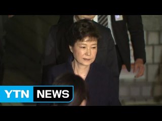 박 前 대통령 오늘 기소...국정농단 수사 종료 / YTN