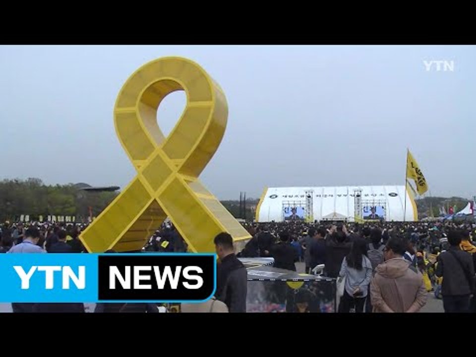 [YTN 실시간뉴스] 세월호 참사 3주기...추모 발길 이어져  / YTN