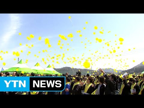 세월호 참사 3주기 추모 물결... 잊지 않겠습니다 / YTN