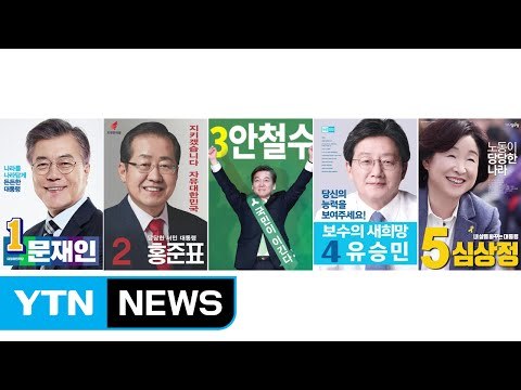'22일 열전' 돌입...곳곳에서 지지 호소 / YTN