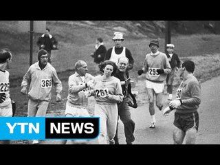 70세 여성, 50년 전 배번 달고 보스턴 마라톤 출전 / YTN