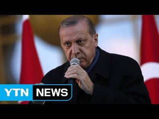 [인물파일] '술탄의 부활' 레제프 에르도안 터키 대통령 / YTN