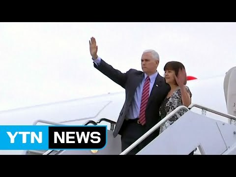 펜스 美부통령, 한국 방문 위해 출국...북핵 메시지 주목 / YTN