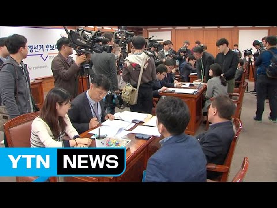 5당 후보 포함 13명 등록...역대 최다 후보 출마 / YTN
