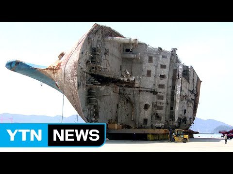 세월호 선체 세척 작업 시작...수색 앞서 준비작업 진행 / YTN (Yes! Top News)