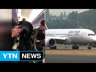 승객 질질 끌어내린 항공사...도 넘은 '오버부킹' / YTN (Yes! Top News)