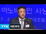 [부산] 이노비즈부산지회 수출 139억 달러 목표 선포식 / YTN (Yes! Top News)
