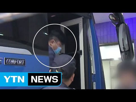 오늘 오후 고영태 체포적부심 열려...검찰, 박 前 대통령 기소 준비 / YTN (Yes! Top News)