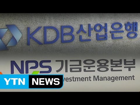 국민연금 오늘 입장 발표...막판 협상 가능성 / YTN (Yes! Top News)