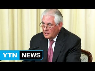 美 국무장관 "칼빈슨 한반도 배치, 특별한 목적없어" / YTN (Yes! Top News)