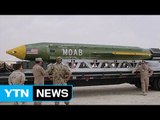 [YTN 실시간뉴스] 美, 아프간에 최강 파괴력 가진 폭탄 투하 / YTN (Yes! Top News)