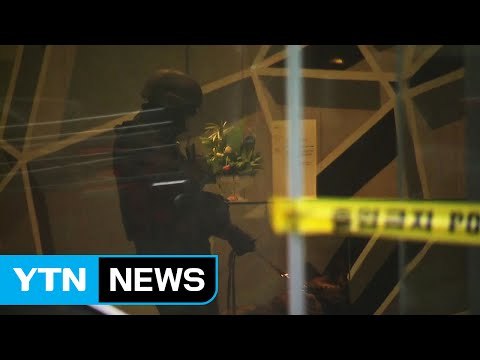 삼성사옥 폭발물 신고 접수...3천 명 대피 소동 / YTN