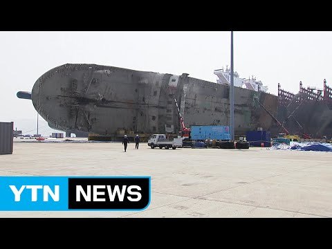 세월호 선체 세척 이틀째...유류품 늘어 / YTN (Yes! Top News)