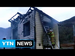 충주에서 2층 규모 단독주택 전소 / YTN