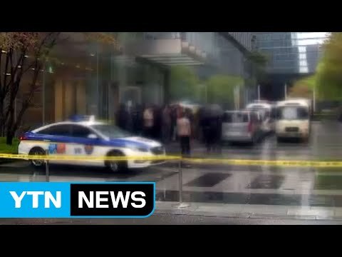 삼성 서초사옥 폭발물 신고에 3천 명 대피 소동 / YTN