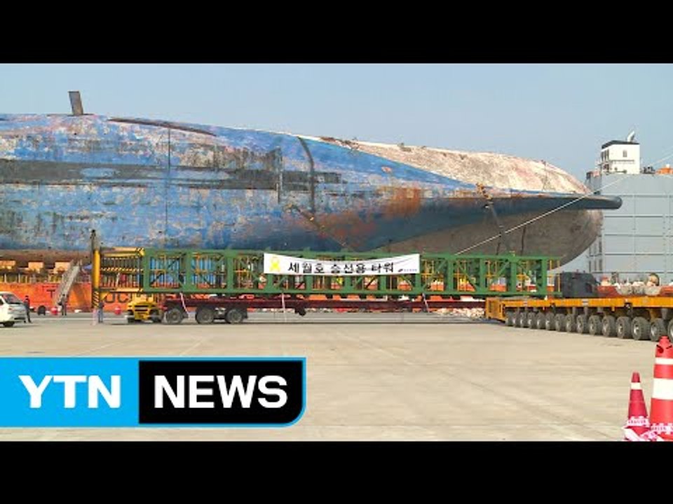 막바지 선체 세척...조만간 수색 계획 발표 / YTN