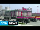 [YTN 실시간뉴스] 北, 신형 ICBM 추정 미사일 공개 / YTN
