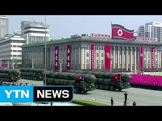 北, 오늘 대규모 열병식..."미국 도발하면 섬멸적 타격할 것" / YTN