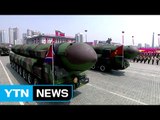 北, 신형 ICBM 추정 미사일 공개...