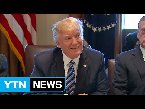 트럼프 정부, '압박과 개입' 새 대북전략 수립 / YTN
