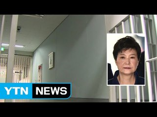 박 前 대통령, 이틀간 사무실에서 취침...특혜 논란 / YTN