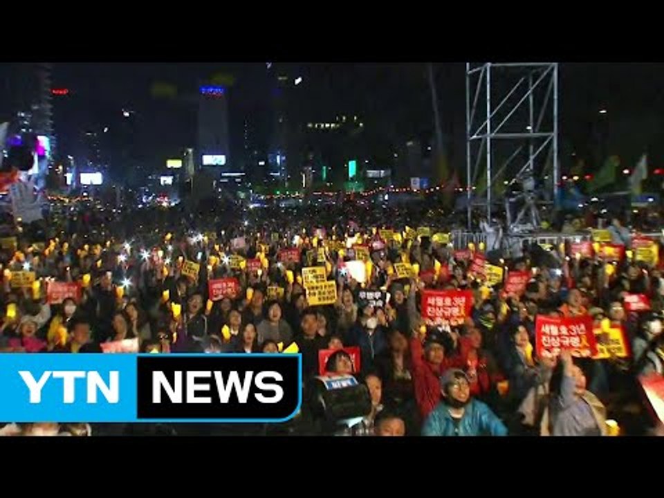 세월호 3주기 광화문 촛불집회 '추모 물결' / YTN