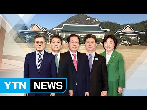 문재인 40%·안철수 37%...'초접전 양상' / YTN