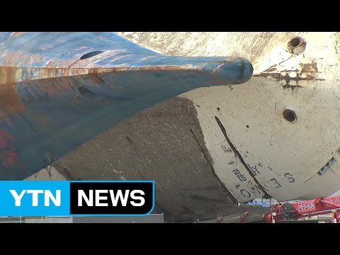 세척 작업 거의 마친 세월호...18일쯤 수색 계획 발표 / YTN