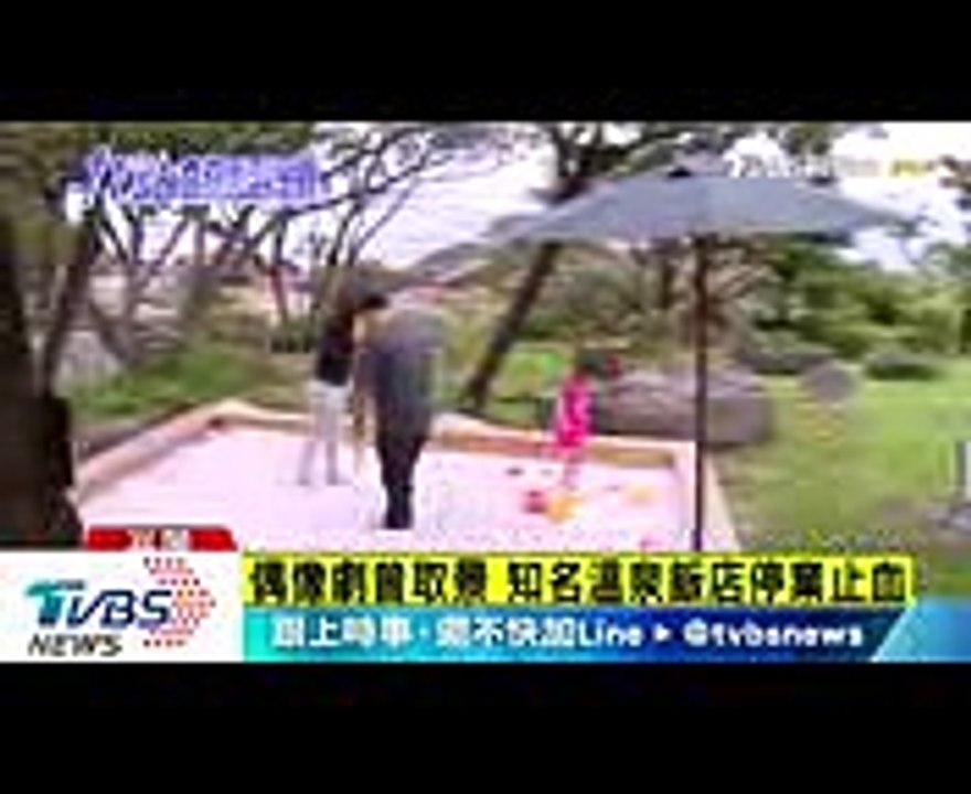 年虧一億　宜蘭溫泉飯店停業　資遣84人