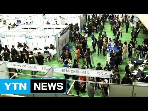 3월 취업자 큰 폭 증가...청년 실업 여전히 심각 / YTN (Yes! Top News)