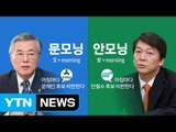 '문모닝'·'안찍박' 19대 대선은 줄임말 대유행 / YTN (Yes! Top News)