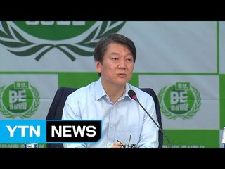 안철수 "청와대에 청년수석실 만들 것" / YTN (Yes! Top News)