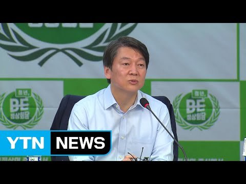 안철수 청와대에 청년수석실 만들 것 / YTN (Yes! Top News)
