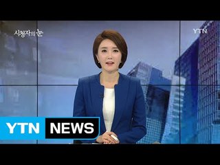 4월 16일 시청자의 눈  / YTN