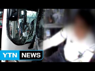 6중 추돌 버스 운전기사 "페달 잘못 밟았다" / YTN (Yes! Top News)