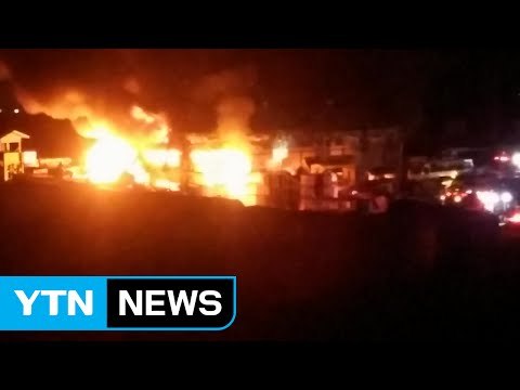 자동차 폐차장에 불...2시간 만에 진화 / YTN (Yes! Top News)