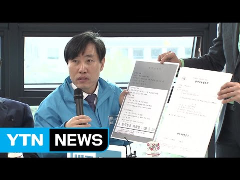 하태경 "문재인, 아들 유학 관련 거짓말...선관위 고발 방침" / YTN (Yes!...