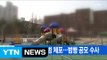 [YTN 실시간뉴스] 초등생 살해 공범 체포...범행 공모 수사 / YTN (Yes! Top News)