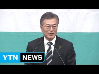 [마크맨에게 듣는다] 문재인 "오만 버리고 매일 각성" / YTN (Yes! Top News)